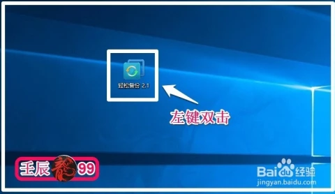 windows10怎么pe备份系统还原
