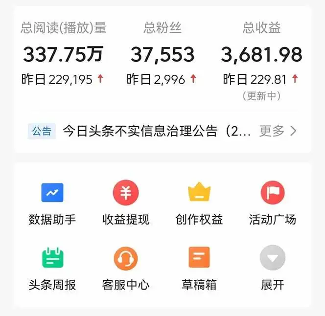 (14480期)头条问答,刚出的新玩法!保证你没见过!用DeepSeek去高效答题,一个账…