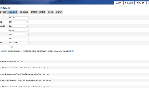 【zblog插件】即时聊天(客服)插件
