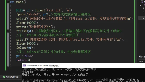 C 语言文件读写优化技巧：缓冲区管理与随机访问