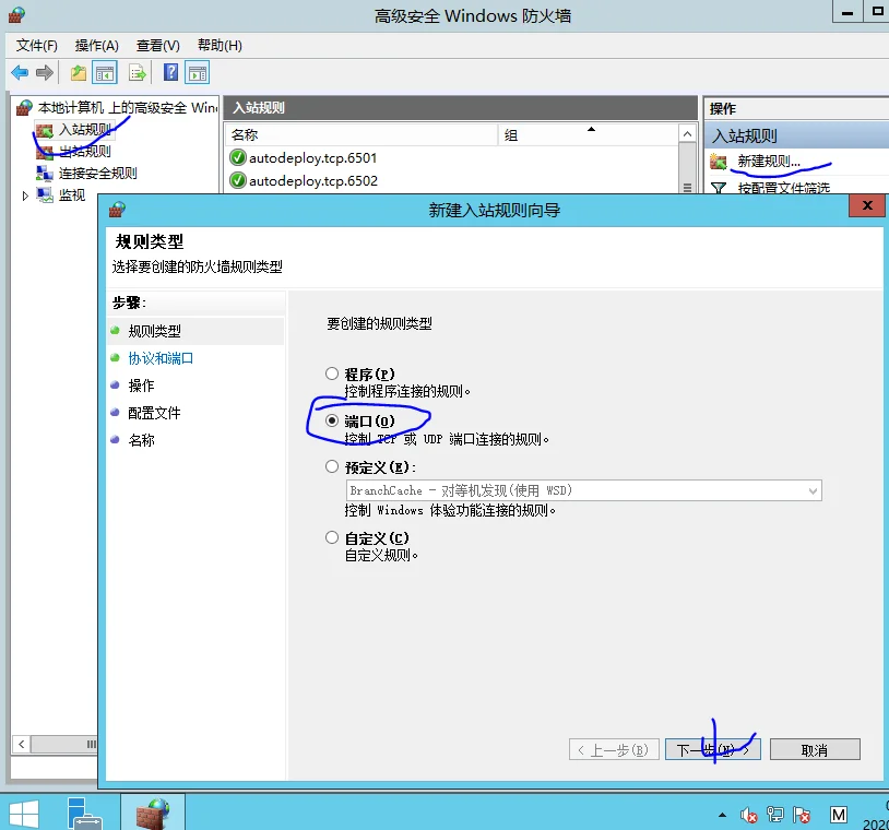 vsphere如何安装windows