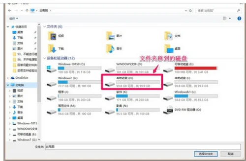 windows7怎么修改存储位置