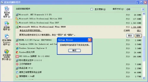 怎么卸载windows上的mac系统