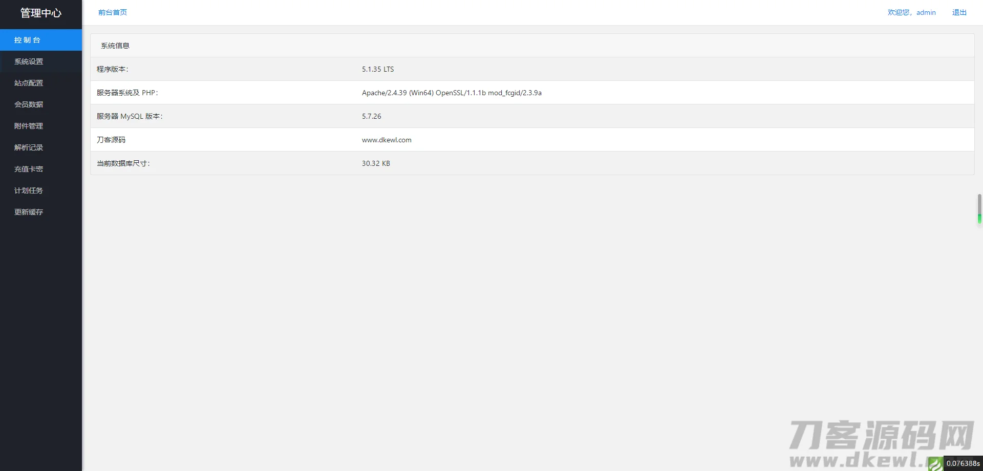 Thinkphp内核素材解析源码 支持20多家素材站 后台版 内附详细安装教程