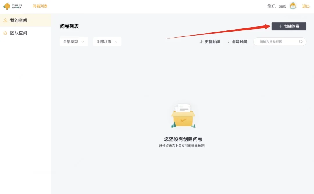 滴滴开源的一款轻量、安全的调研系统