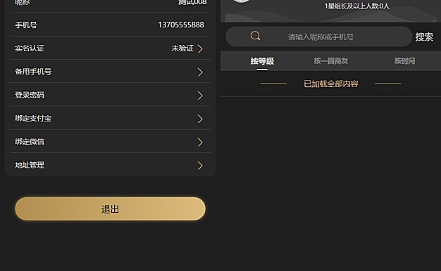 Thinkphp新版创客新零售系统源码 拓客零售源码 13星新拼客零售源码下载可封装APP