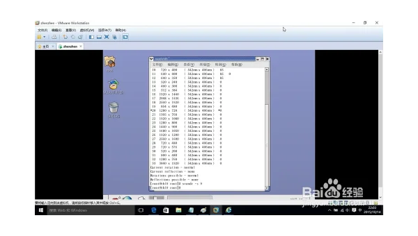 Linux启动分辨率怎么修改