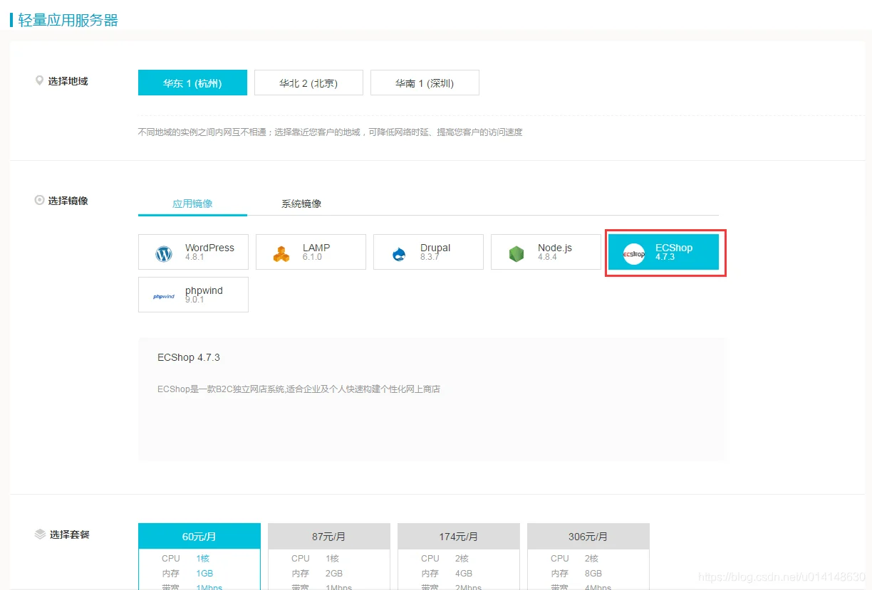 阿里云ecs怎么装windows