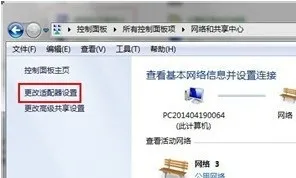 windows7怎么打开无线网卡