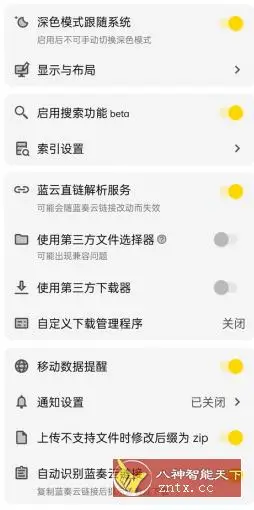 蓝云v1.3.4.5更新版