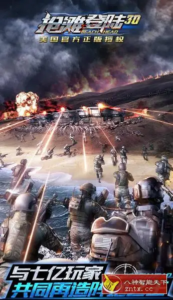 抢滩登陆3D v1.2.18.5谷歌中文版★海陆空立体现代3D战争手游