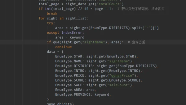 Python 网络爬虫编程面试题新趋势