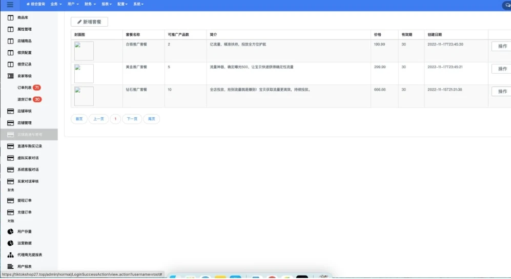 最新2025Tiktok跨境电商内嵌商城多语言tk源码搭建