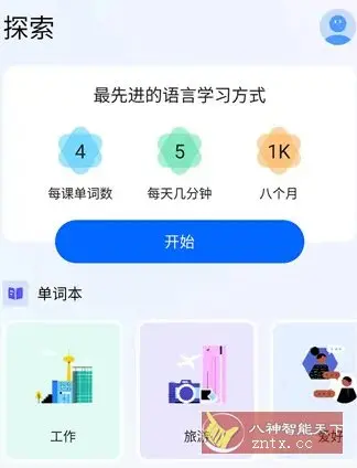Hi Translate同步翻译v5.2.1.008.gp专业版