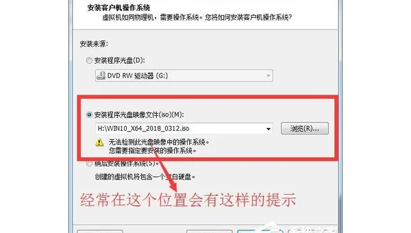 windows虚拟机安装iso镜像