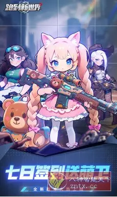 跑到新世界v0.3.21超级折版 --未来元素世界末日塔防手游