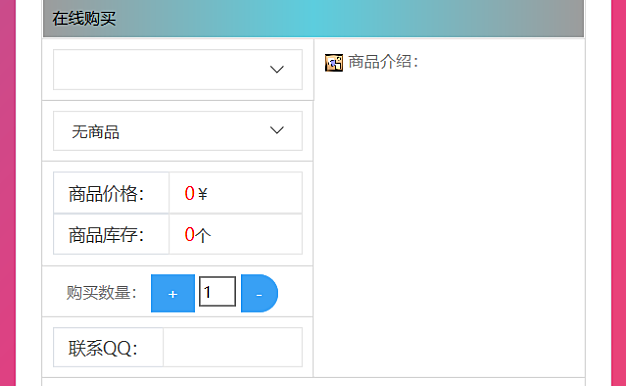 全网首发 仿代刷发卡源码 全解密自适应