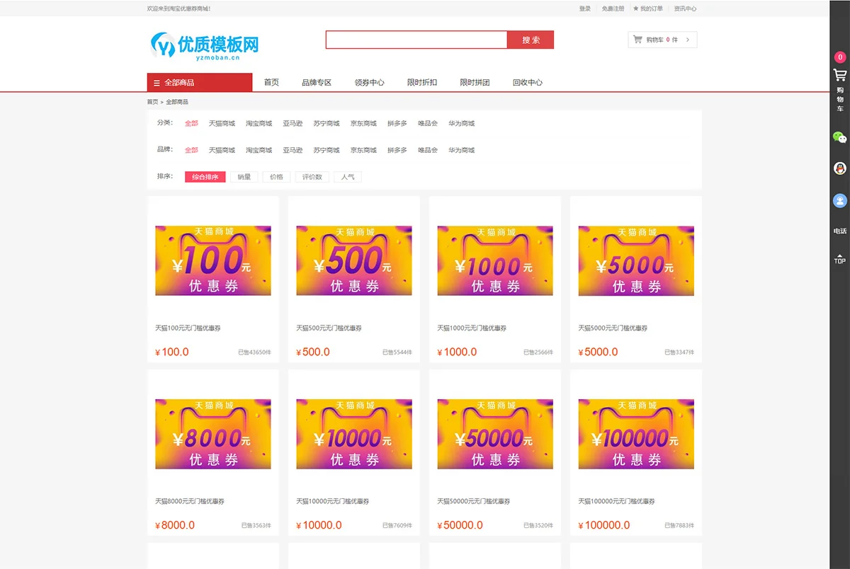 最新礼品卡点卡回收php商城源码 附教程