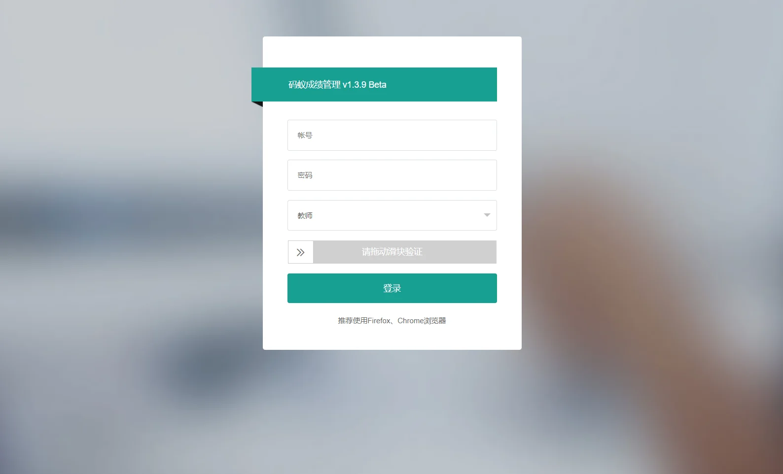 最新学生成绩管理系统源码 Tp6框架