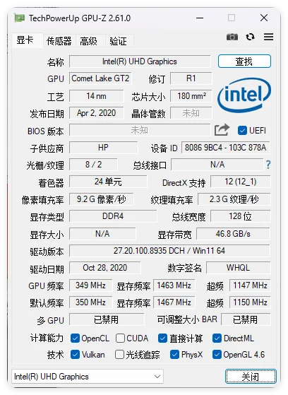 显卡检测GPU-Z v2.65.1中文汉化版