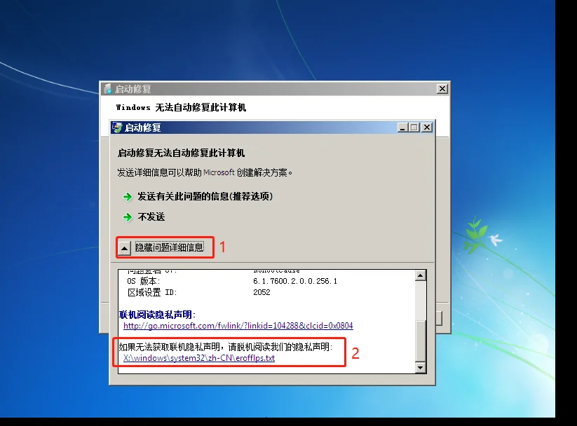 windows8笔记本电脑密码忘了怎么办