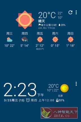 Chronus Pro 主屏与锁屏小部件v25.0 专业版