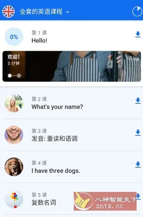 Busuu 博树学语言 v32.15.0 高级版