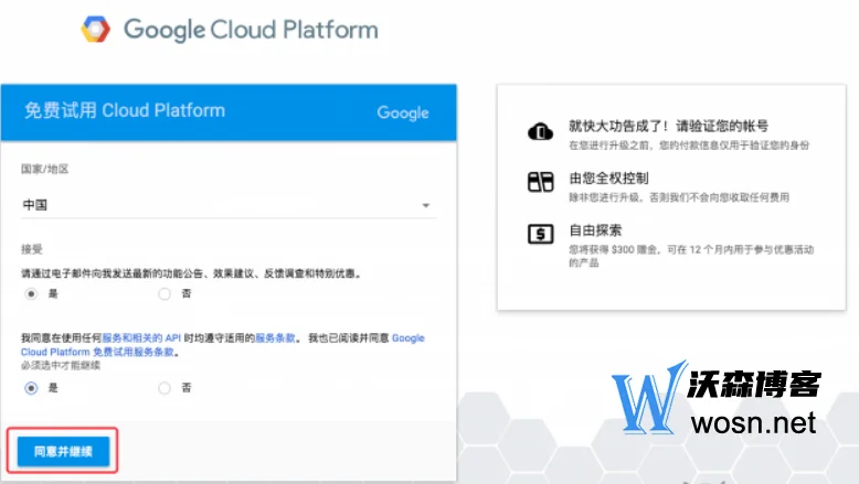 google永久免费的服务器入口有哪些？google永久免费申请步骤