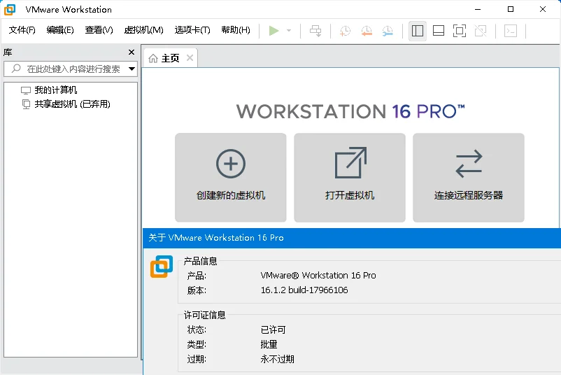 VMware虚拟机v17.6.3精简版-集码之家-第8张图片 VMware虚拟机v17.6.3精简版