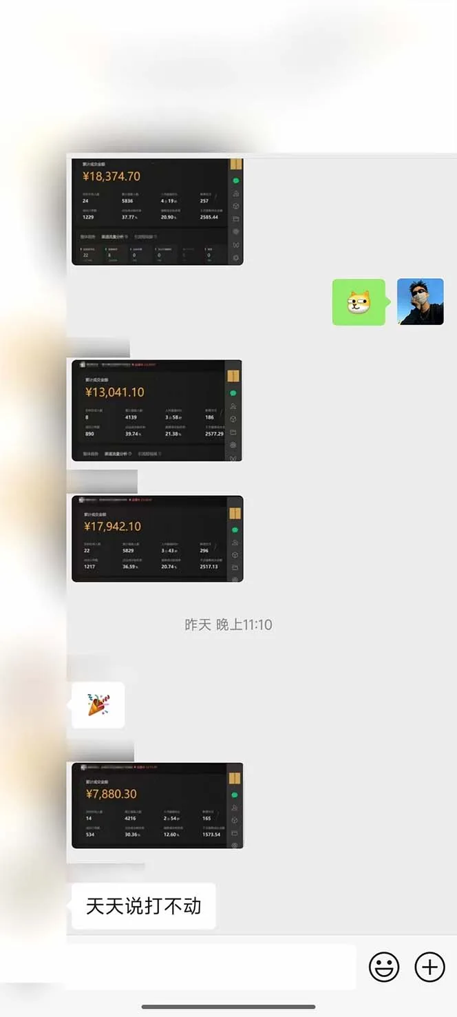 (12849期)下半年风口项目,靠视频号带货三个月时间赚一年收入,工作室实测单日3…