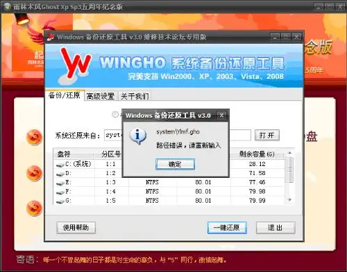 安装了深度进不了windows7