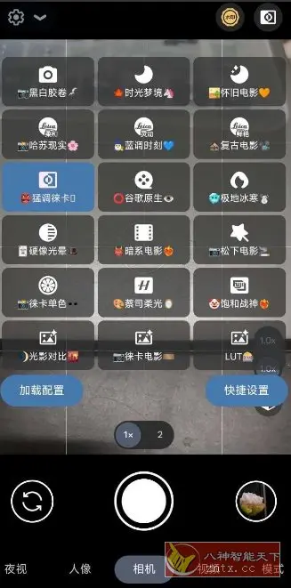 AGC ToolKit 谷歌相机配置工具v6.7.1