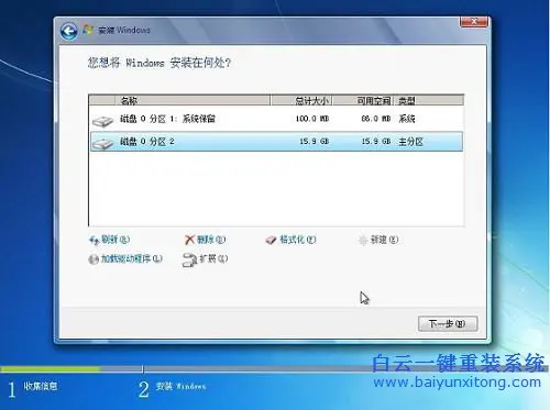 windows7重新启动是什么问题