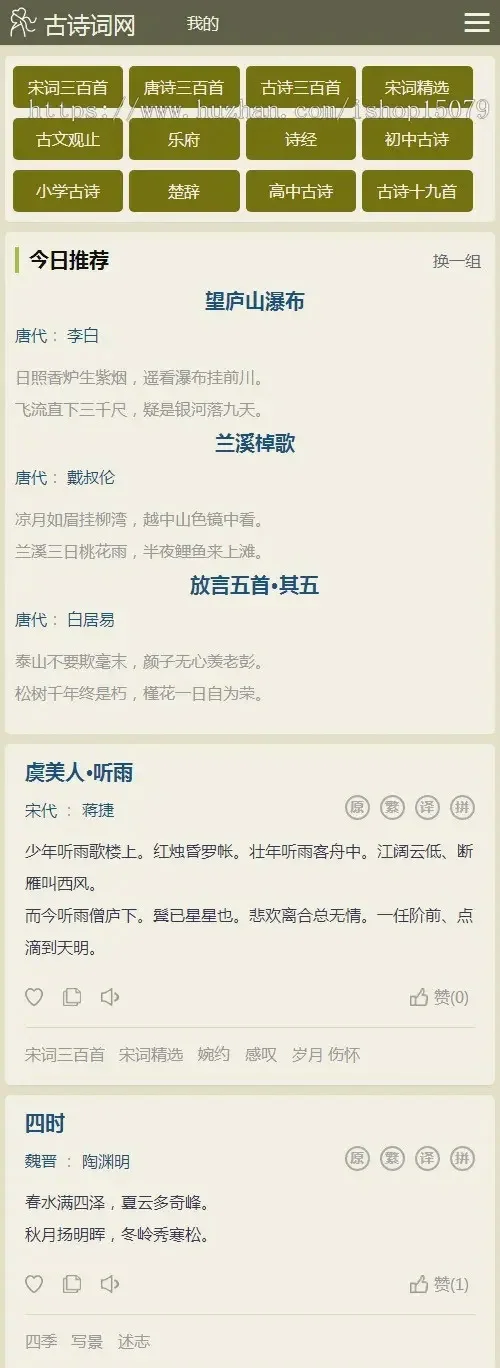 帝国cms古诗词网站源码 自适应