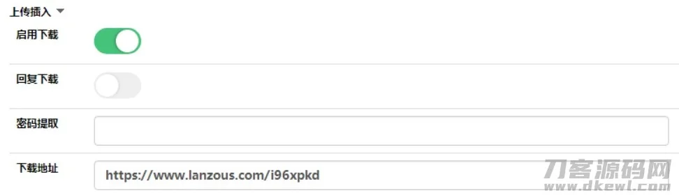 Emlog 独立附件下载弹窗美化自适应版