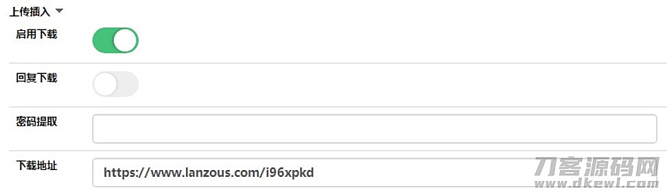 Emlog 独立附件下载弹窗美化自适应版