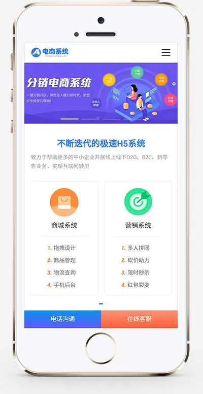 小程序电商软件开发公司pbootcms网站模板