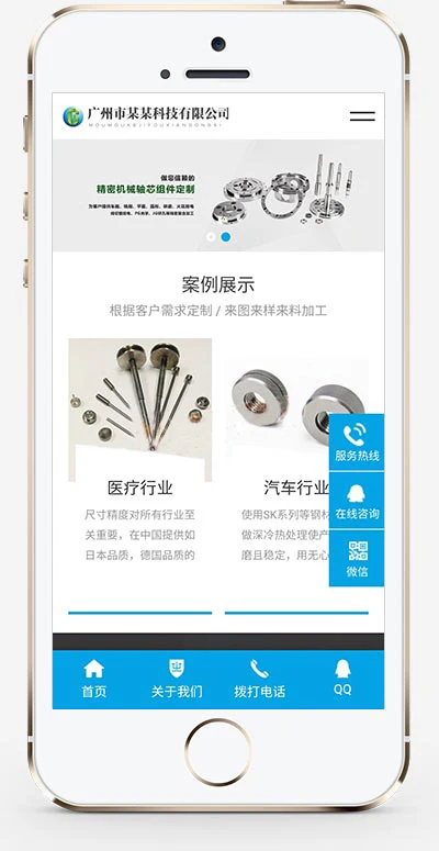 精密机械轴承配件类pbootcms网站模板