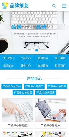 品牌策划企业通用网站模板织梦