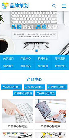 品牌策划企业通用网站模板织梦