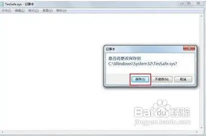 游戏与windows7不兼容怎么办