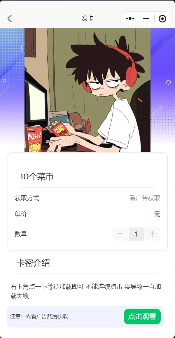 发卡小程序,口令小程序,多功能小程序源码发卡小程序|发卡|小程序|源码|流量主|广告