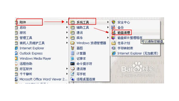 Linux 怎样进行磁盘碎片整理（如果需要）