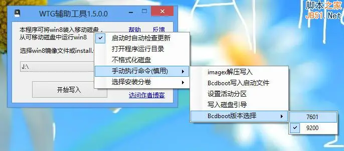 u盘启动windows未能启动怎么办