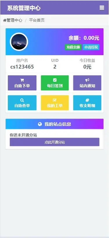 彩虹云商城二开-仿鲸发卡模版源码