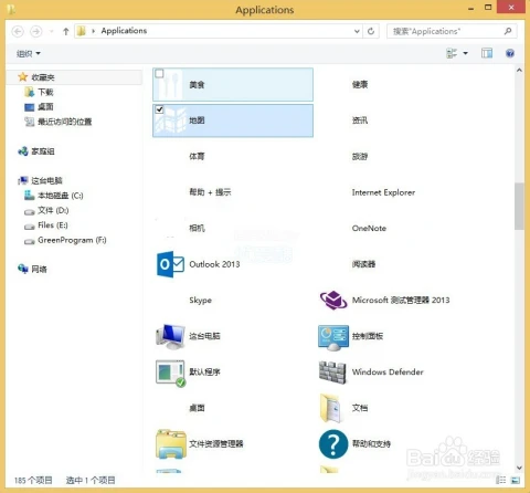 windows8驱动怎么修复工具下载