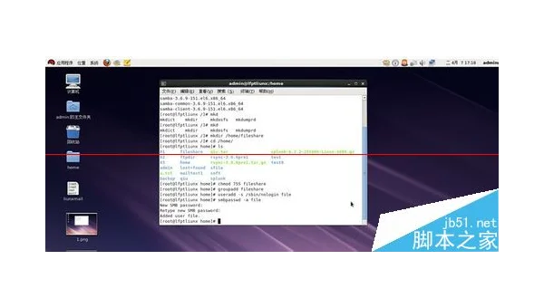 Linux 如何设置系统的时区