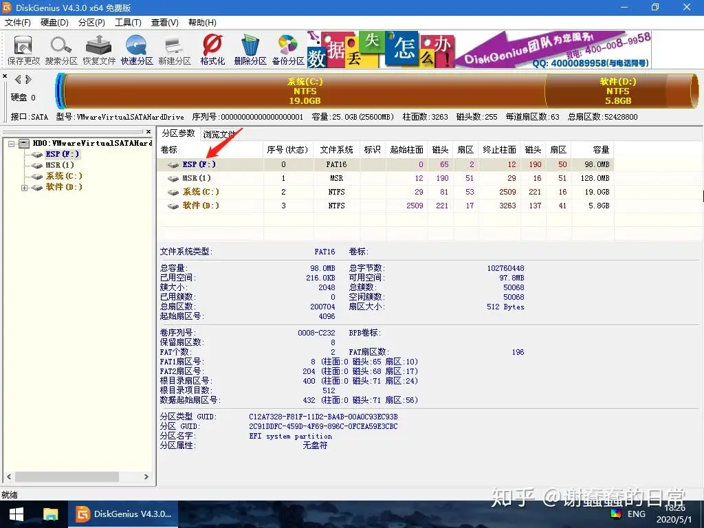 windows10重装可以不分区吗