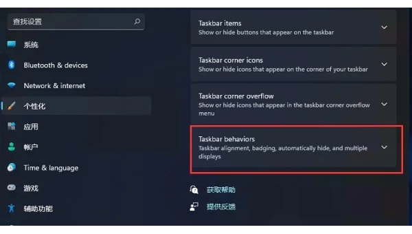 如何减少 Win11 开始菜单延迟？