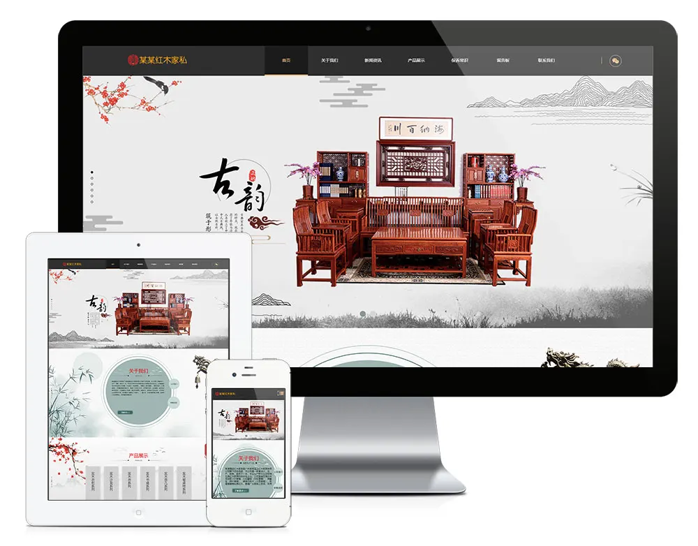 红木家私家具eyoucms网站模板